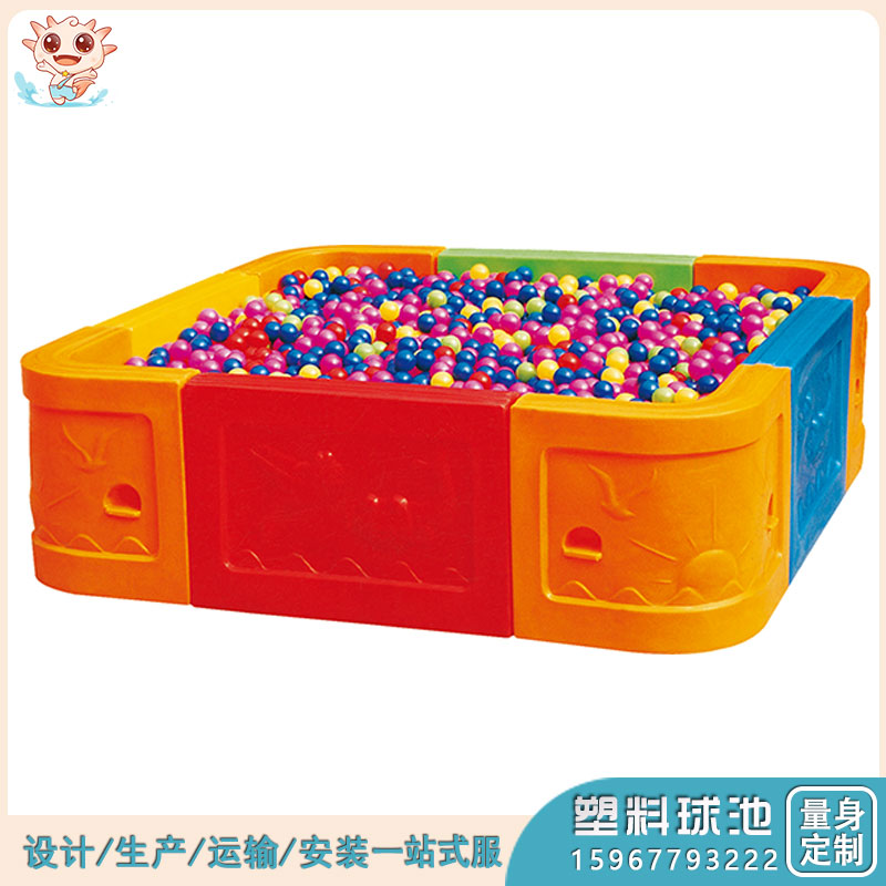 方形塑料海洋球池